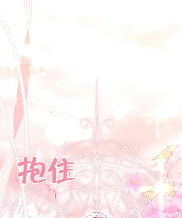 《干脆我成为王好了》第11话图87