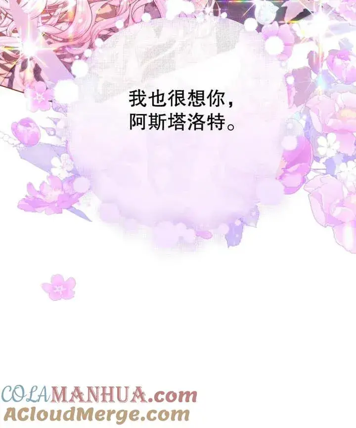 《干脆我成为王好了》第11话图89