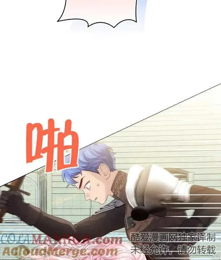 《干脆我成为王好了》第11话图9