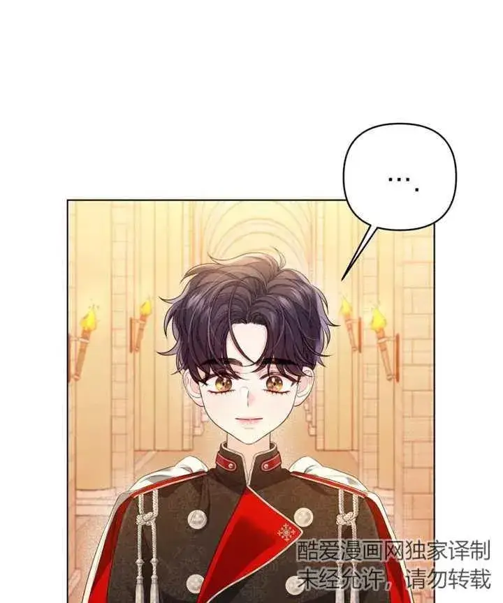 《干脆我成为王好了》第11话图95