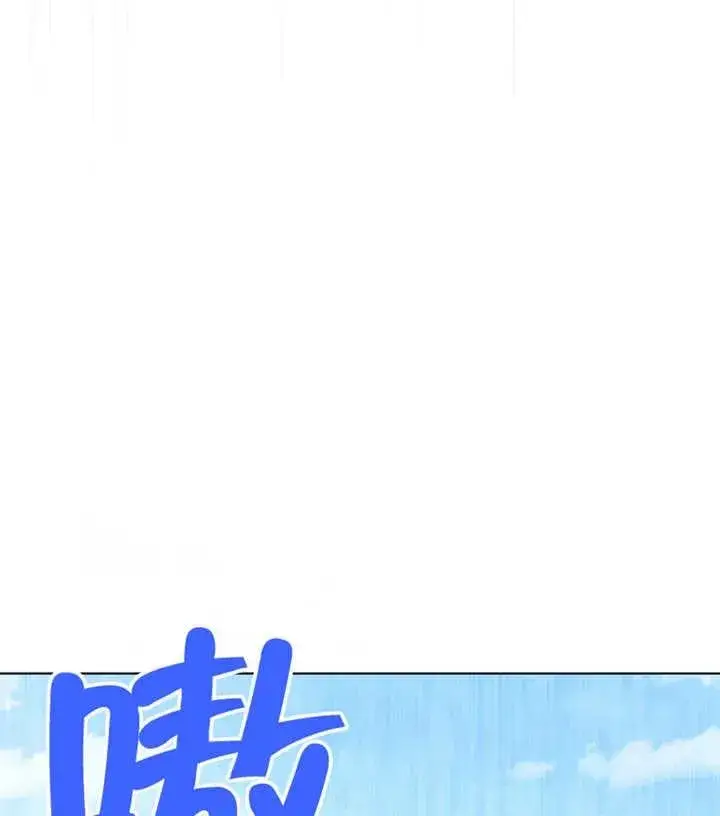 《干脆我成为王好了》第15话图10