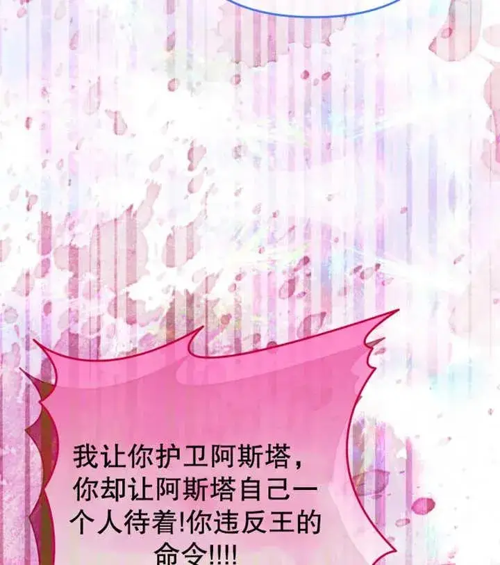 《干脆我成为王好了》第15话图104