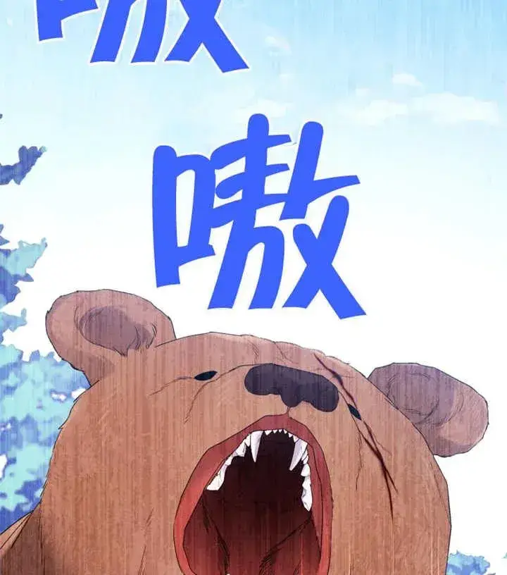 《干脆我成为王好了》第15话图11