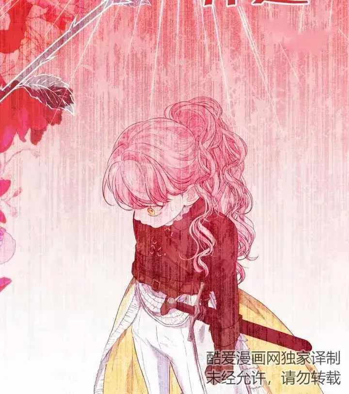 《干脆我成为王好了》第15话图110