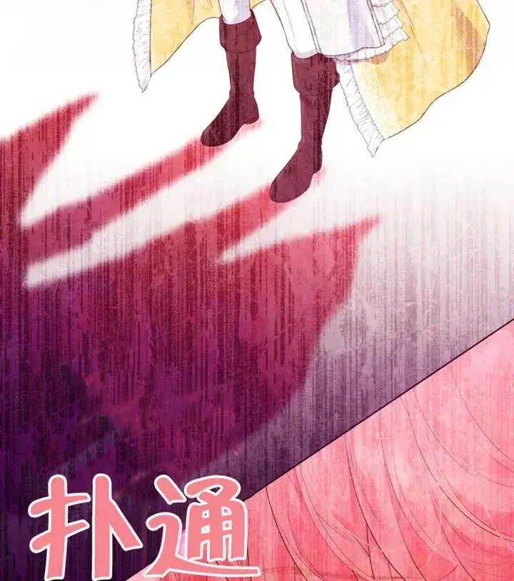 《干脆我成为王好了》第15话图111