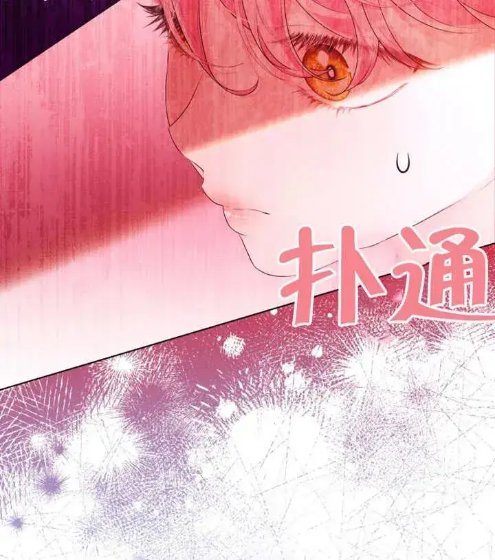 《干脆我成为王好了》第15话图112