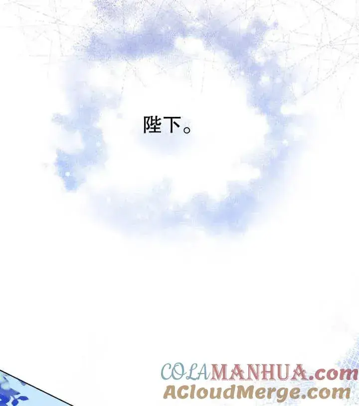 《干脆我成为王好了》第15话图113