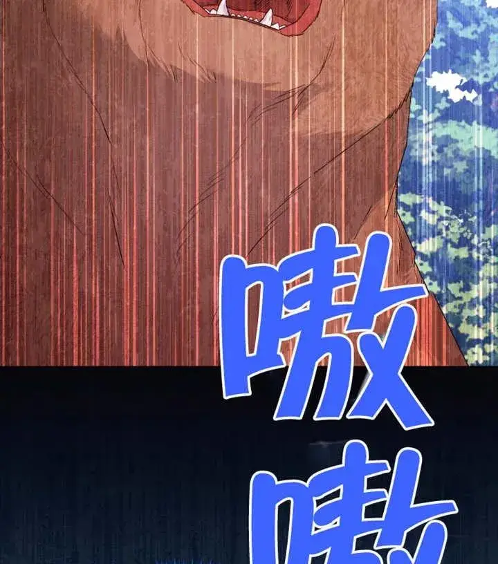 《干脆我成为王好了》第15话图12