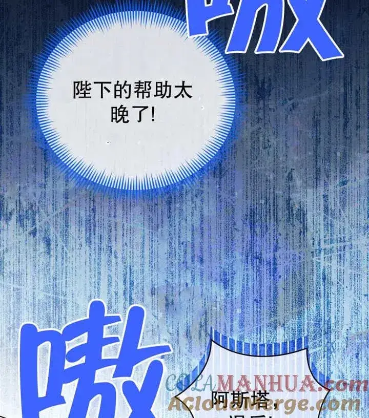 《干脆我成为王好了》第15话图13