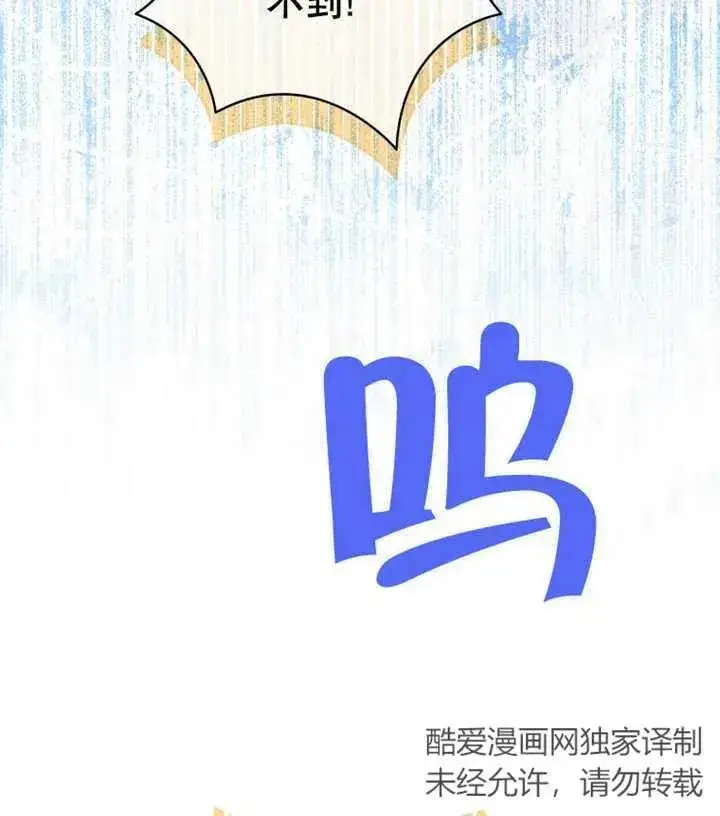 《干脆我成为王好了》第15话图15