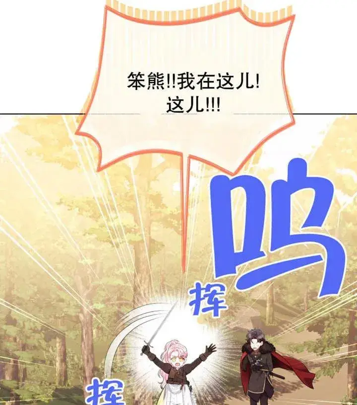《干脆我成为王好了》第15话图16