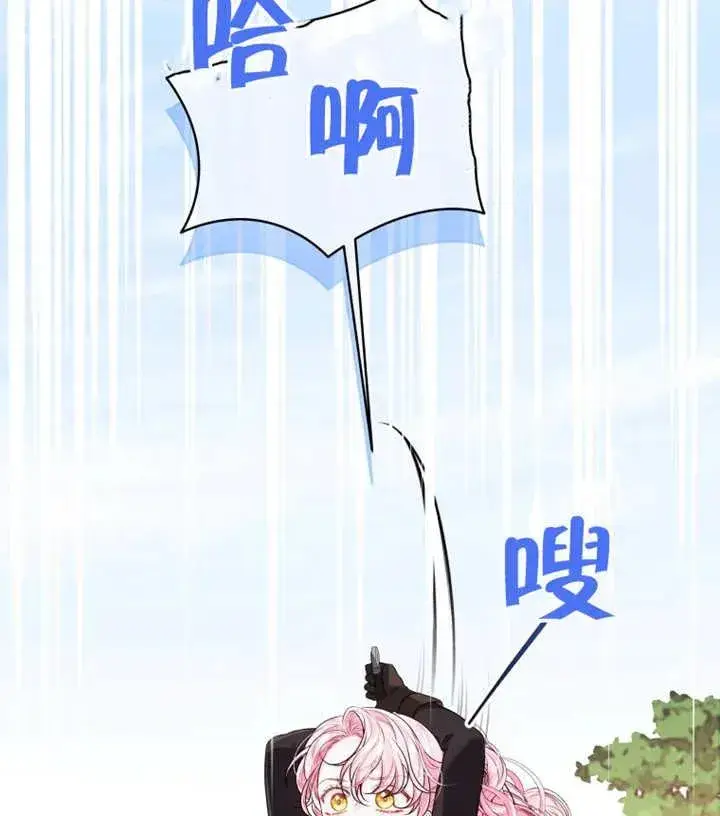 《干脆我成为王好了》第15话图22