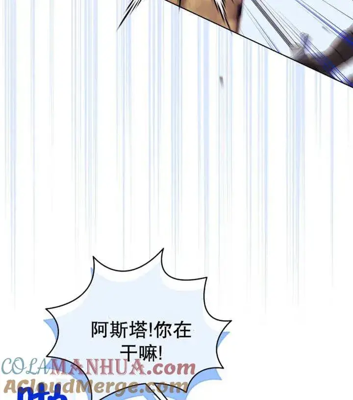 《干脆我成为王好了》第15话图25