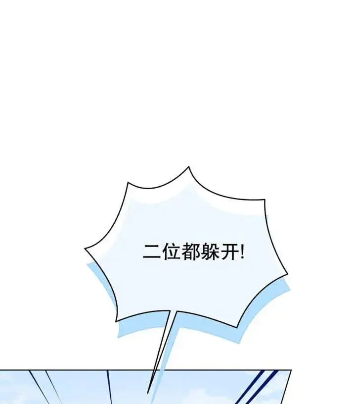《干脆我成为王好了》第15话图27