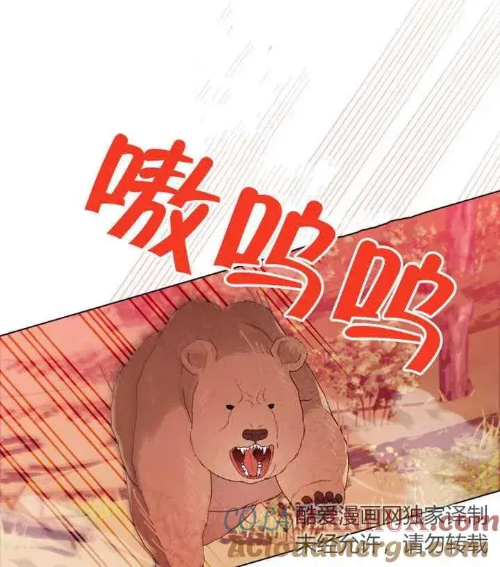 《干脆我成为王好了》第15话图29