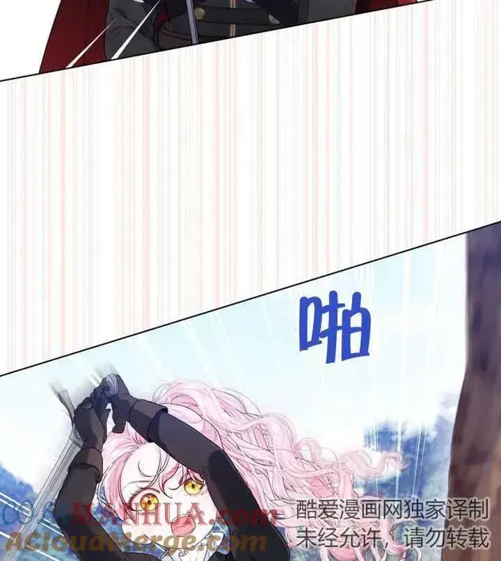 《干脆我成为王好了》第15话图33