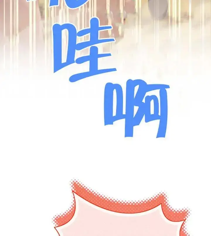 《干脆我成为王好了》第15话图38