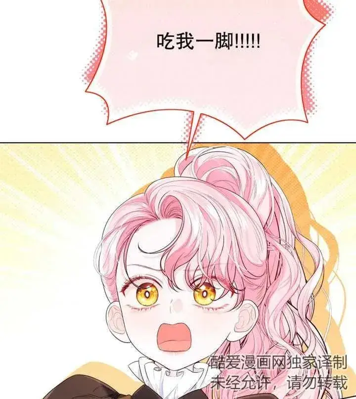 《干脆我成为王好了》第15话图39