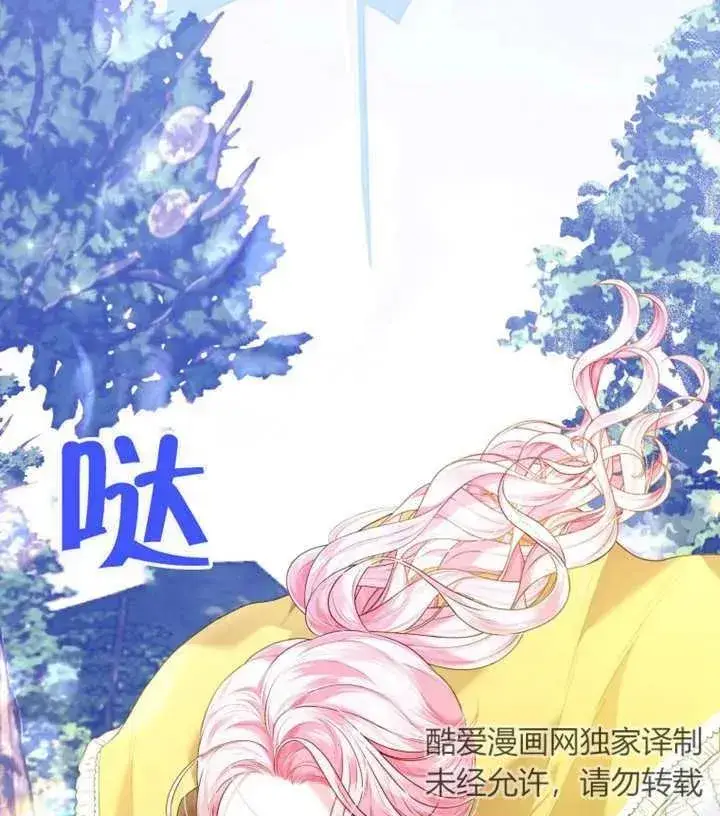 《干脆我成为王好了》第15话图4