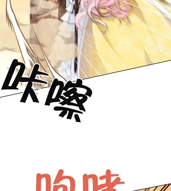 《干脆我成为王好了》第15话图42