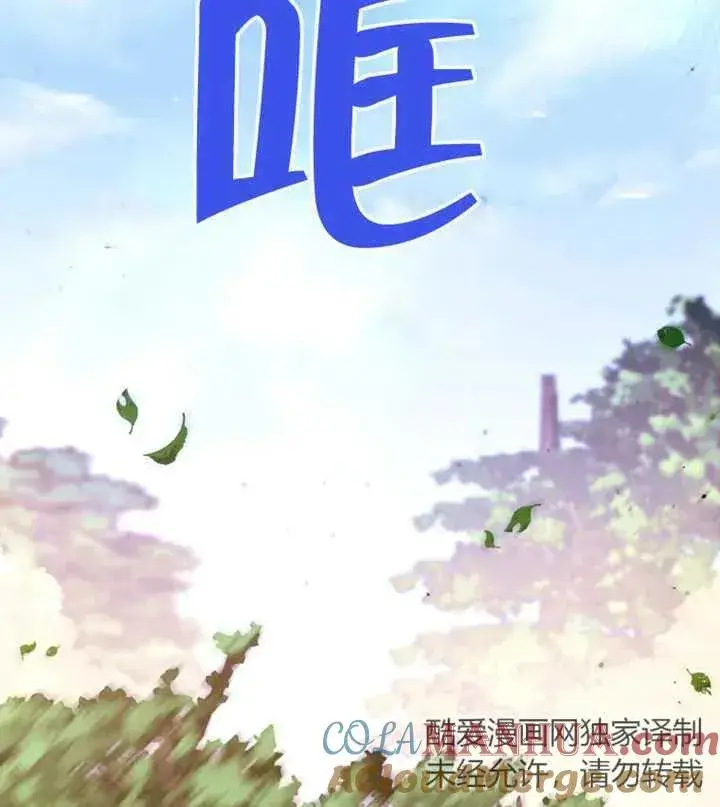 《干脆我成为王好了》第15话图45