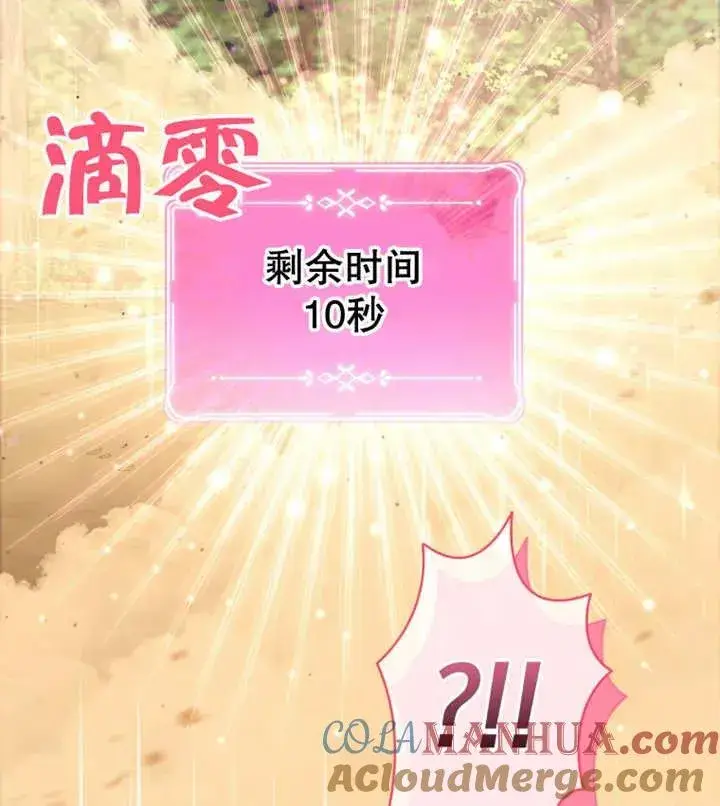 《干脆我成为王好了》第15话图49