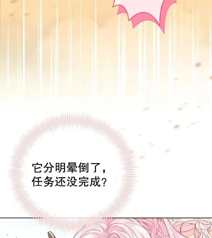 《干脆我成为王好了》第15话图50