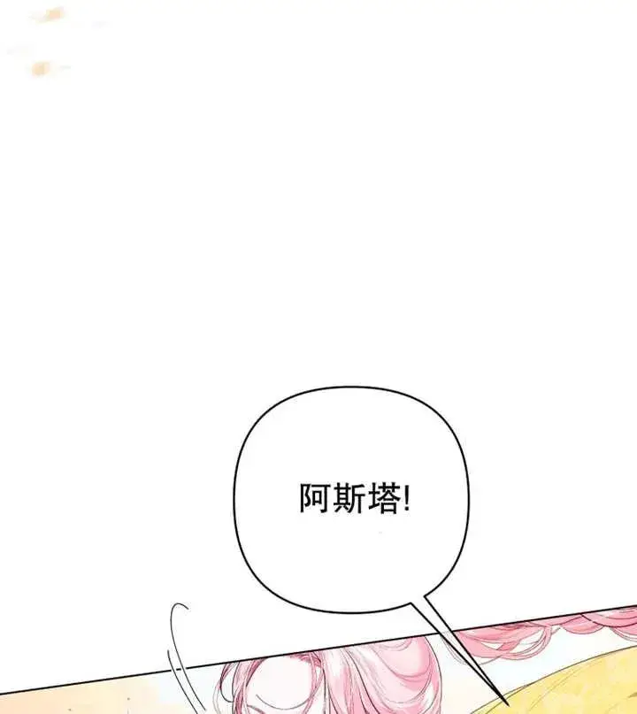 《干脆我成为王好了》第15话图52