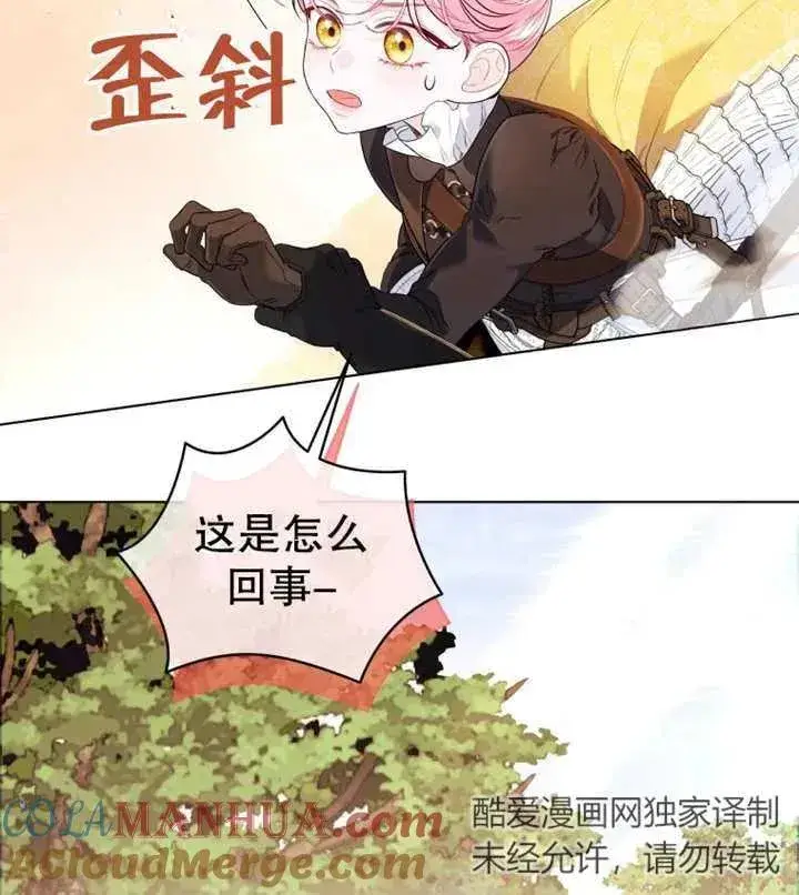 《干脆我成为王好了》第15话图53