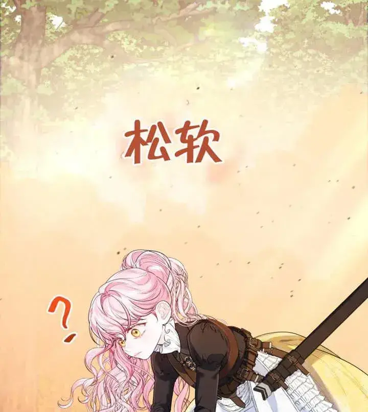 《干脆我成为王好了》第15话图54