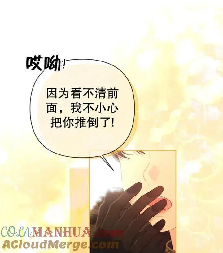 《干脆我成为王好了》第15话图61