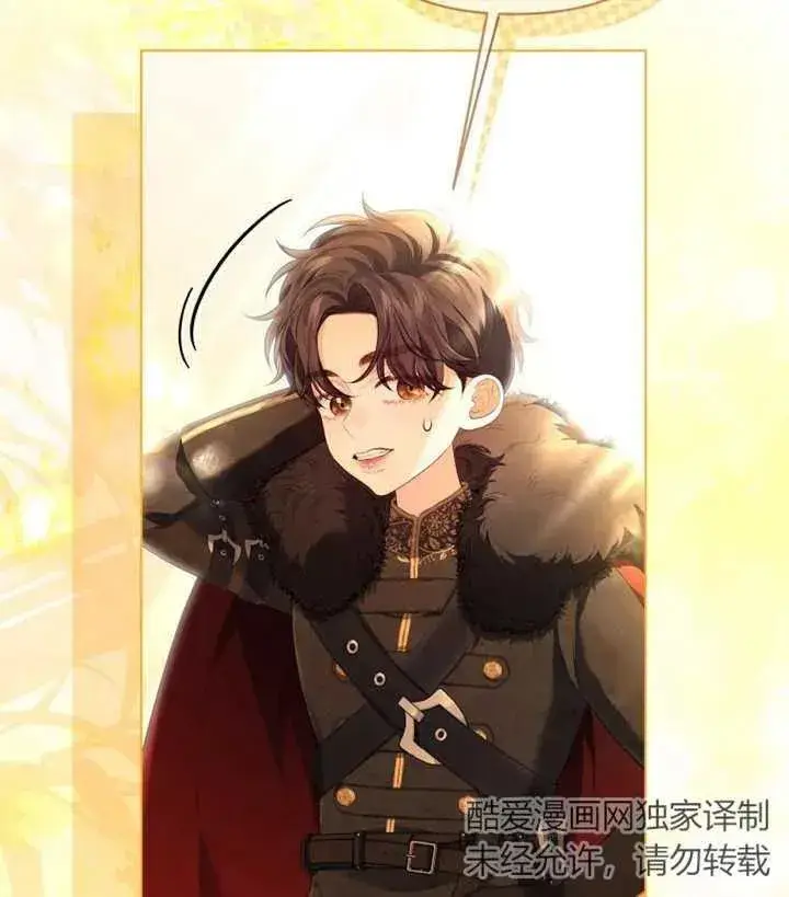 《干脆我成为王好了》第15话图63