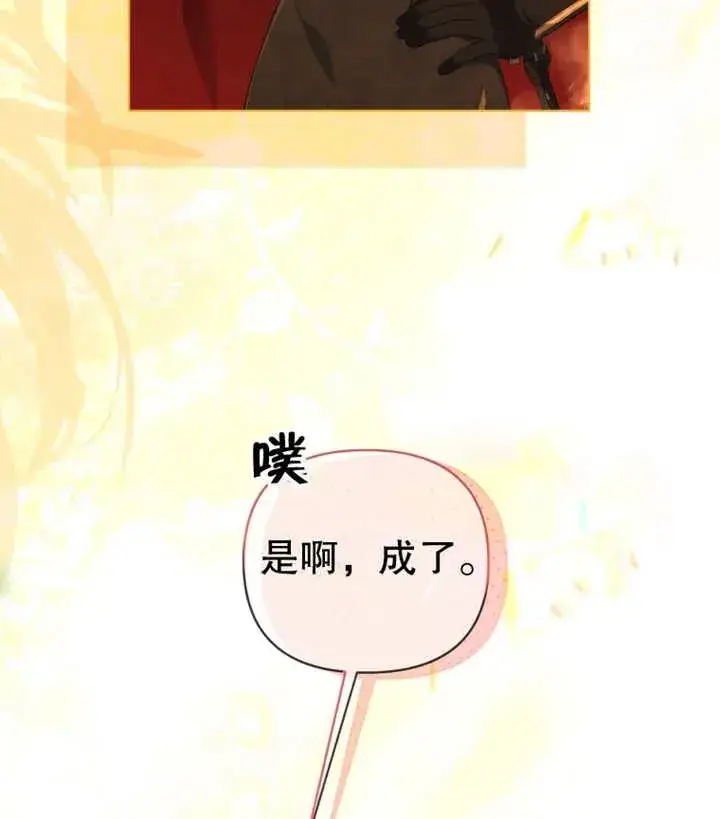《干脆我成为王好了》第15话图64