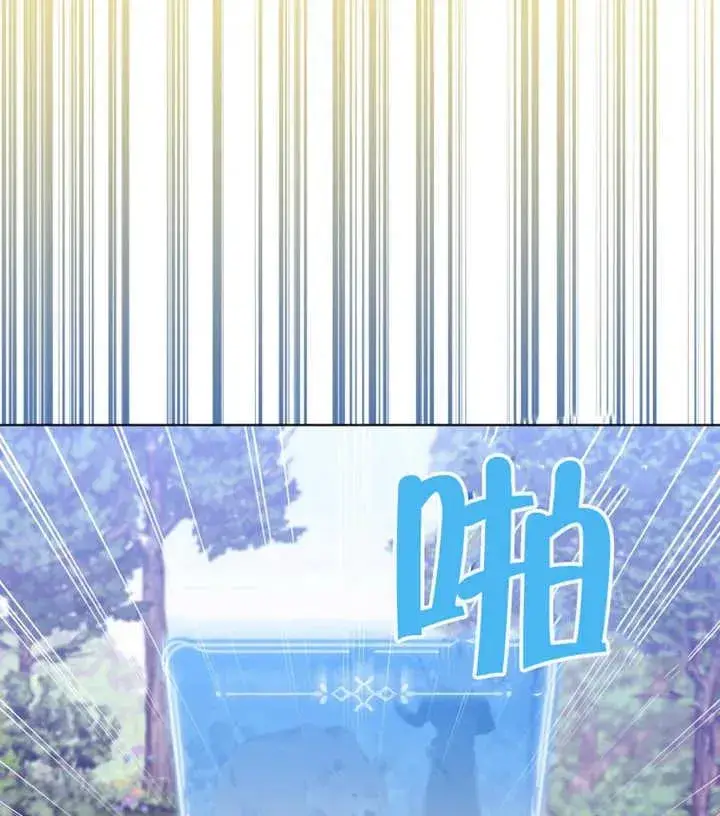《干脆我成为王好了》第15话图7