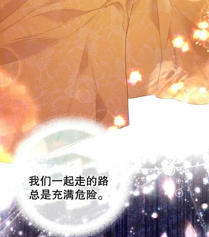 《干脆我成为王好了》第15话图71