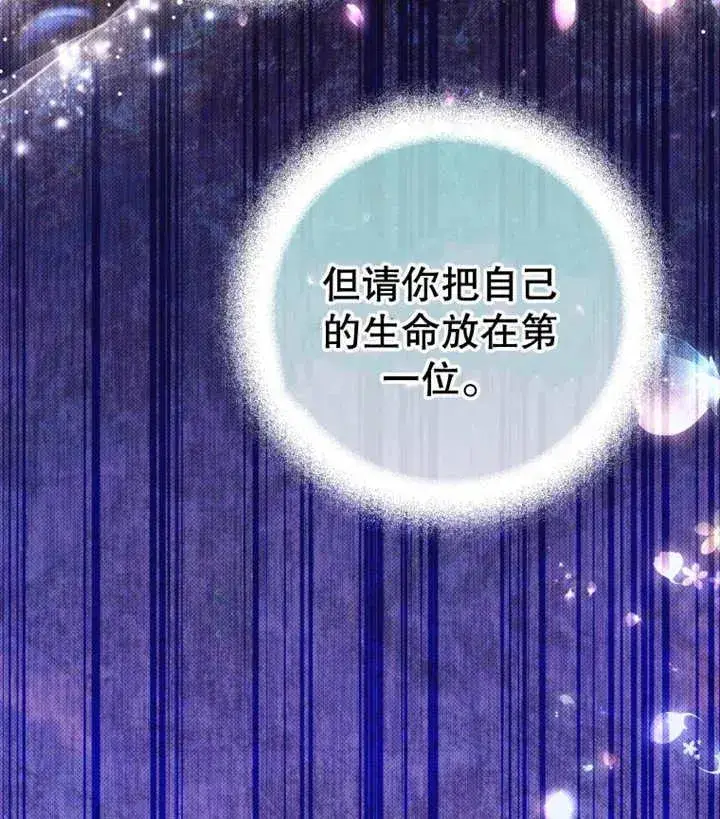 《干脆我成为王好了》第15话图72