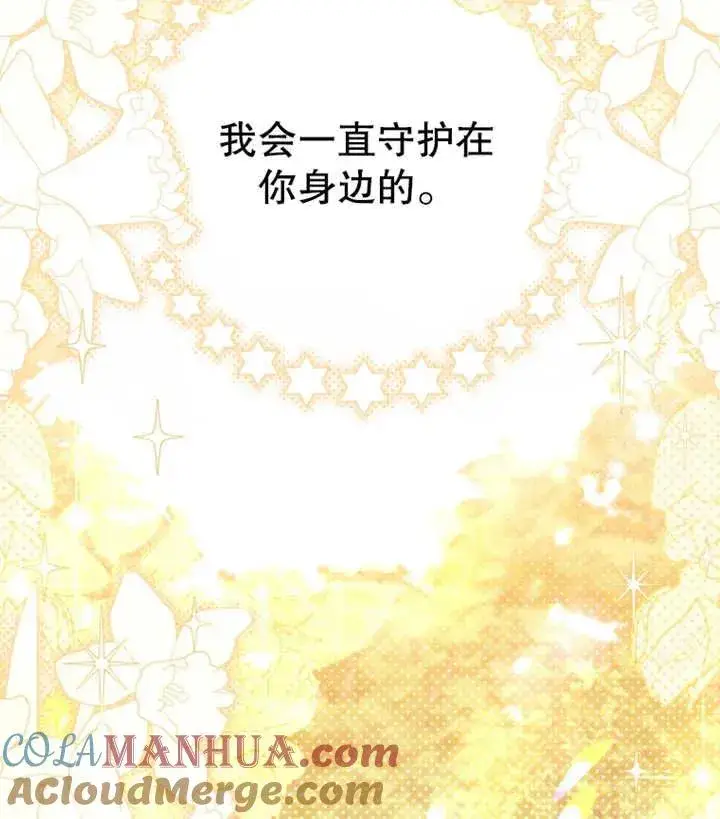 《干脆我成为王好了》第15话图77