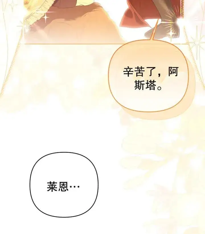 《干脆我成为王好了》第15话图79