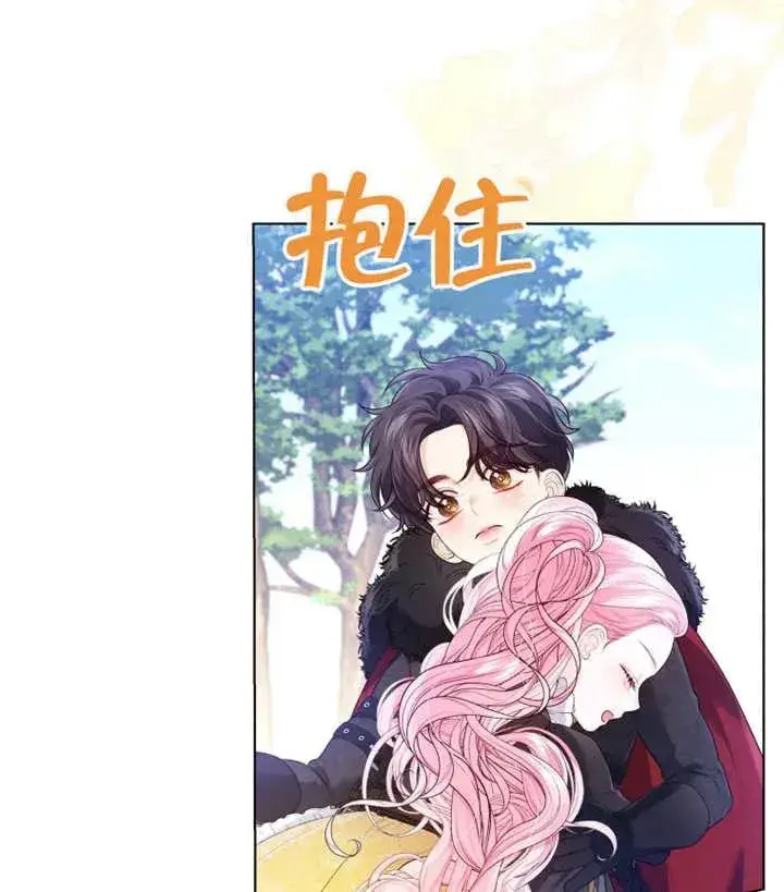 《干脆我成为王好了》第15话图80