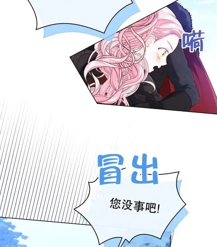 《干脆我成为王好了》第15话图82