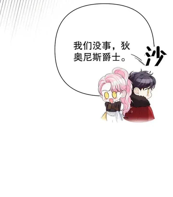 《干脆我成为王好了》第15话图84