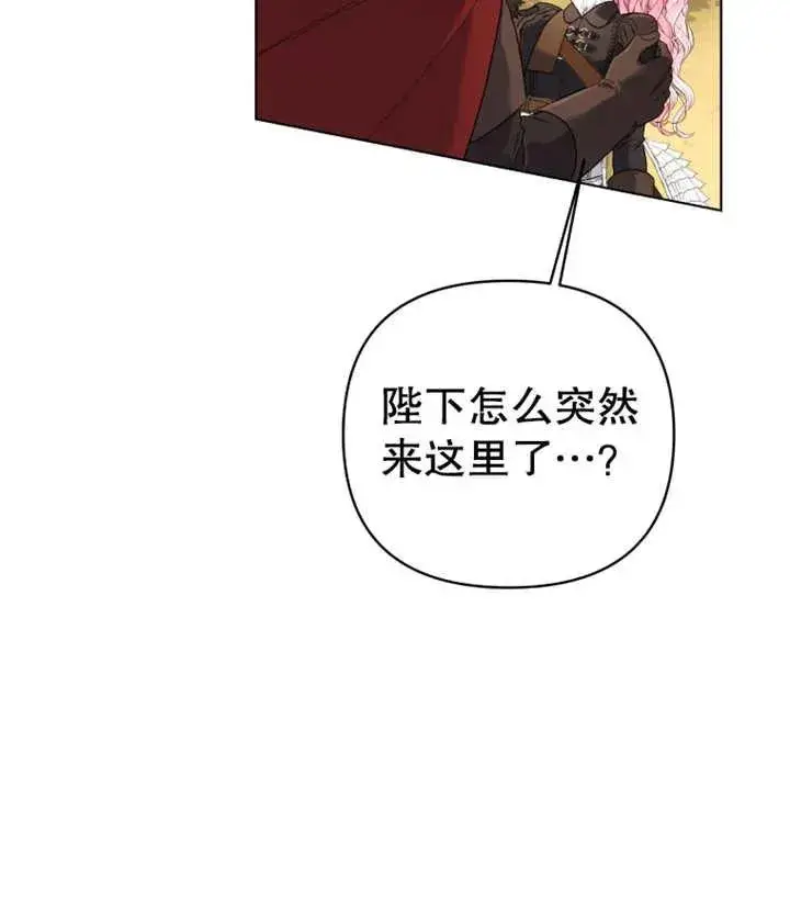 《干脆我成为王好了》第15话图90