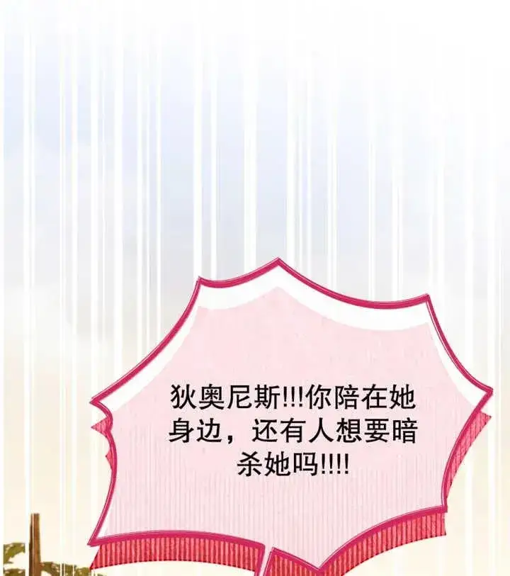 《干脆我成为王好了》第15话图98
