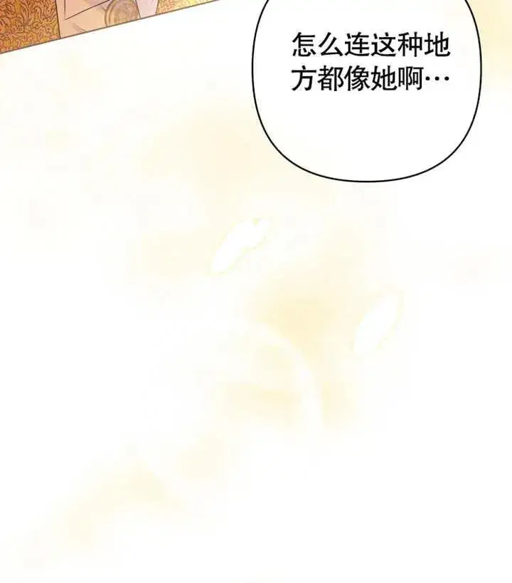 《干脆我成为王好了》第17话图107