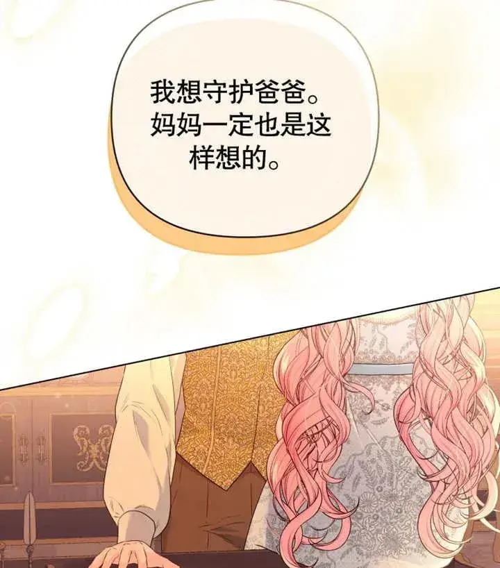 《干脆我成为王好了》第17话图111