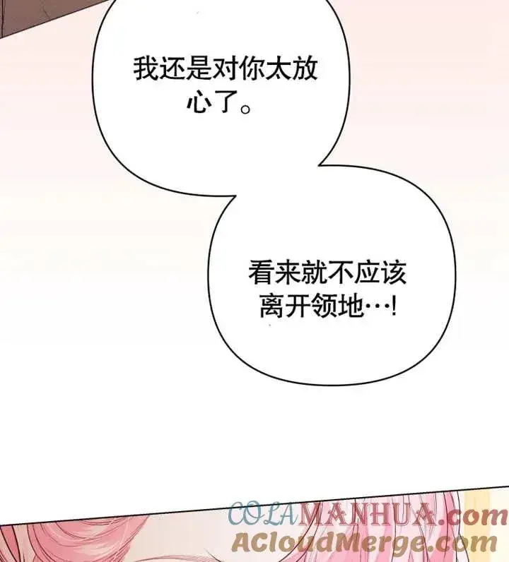 《干脆我成为王好了》第17话图13