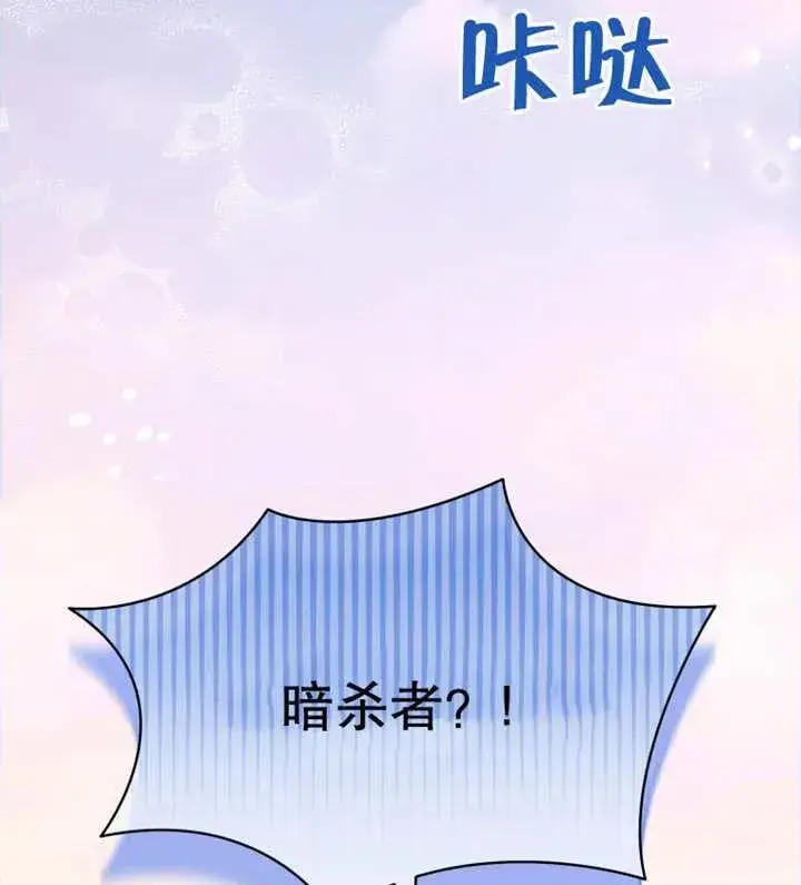 《干脆我成为王好了》第17话图2