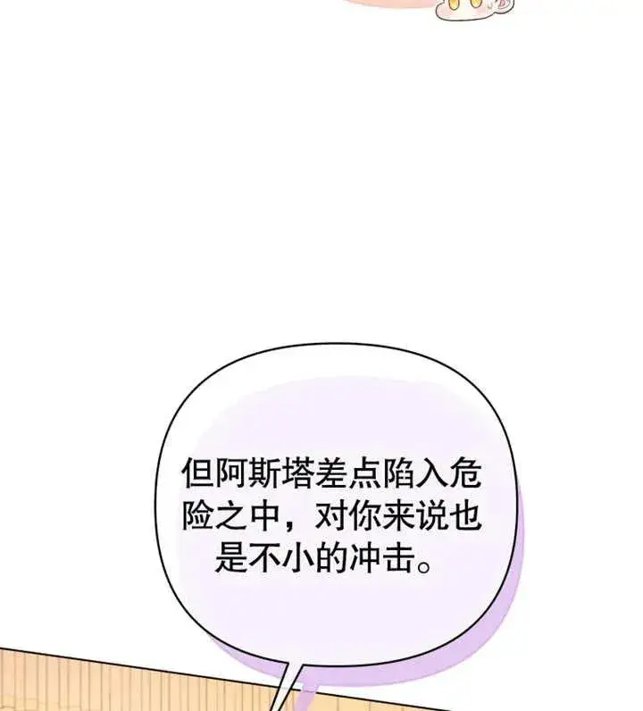《干脆我成为王好了》第17话图23