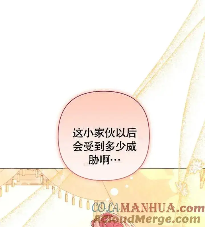 《干脆我成为王好了》第17话图25