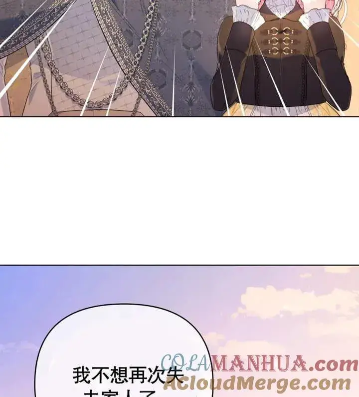《干脆我成为王好了》第17话图29